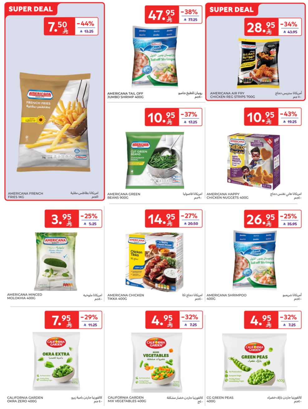carrefour-saudi offers from 28may to 5may 2025 عروض كارفور السعودية من 28 مايو حتى 5 مايو 2025 صفحة رقم 10